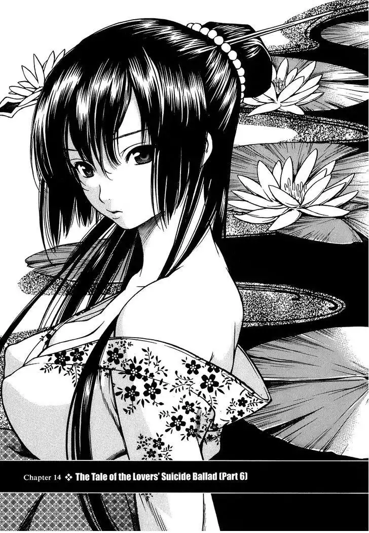 Ateya no Tsubaki Chapter 14 3